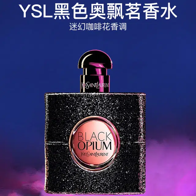 YSL EDP 30ml50ml90ml