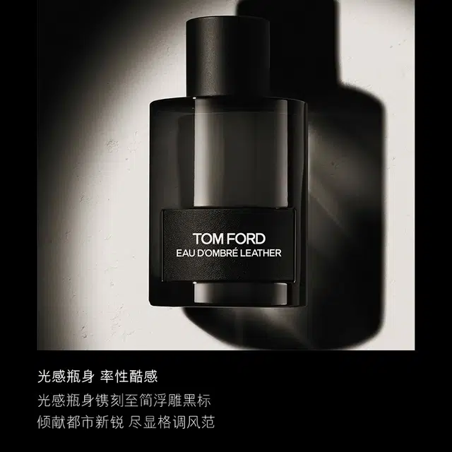 TF EDP Ginger Saffron