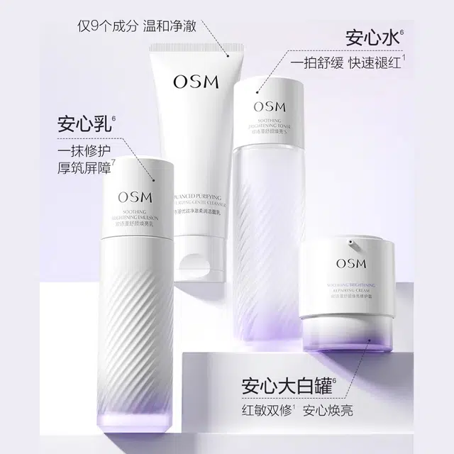 欧诗漫 限定洁水乳霜小白管防晒礼盒护肤套装 保湿清洁 六件套