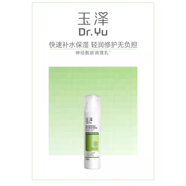 玉泽 皮肤屏障水乳霜护肤套装 保湿修护 两件套/三件套