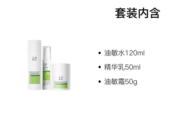 玉泽 皮肤屏障水乳霜护肤套装 保湿修护 两件套/三件套