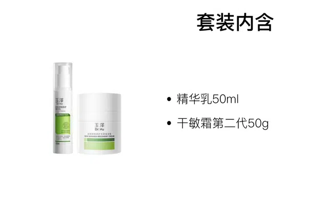 玉泽 皮肤屏障水乳霜护肤套装 保湿修护 两件套/三件套