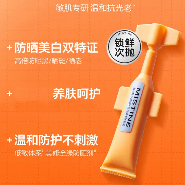 Mistine SPF50+PA++ 1ml*30