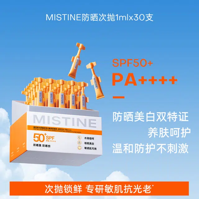 Mistine SPF50+PA++ 1ml*30