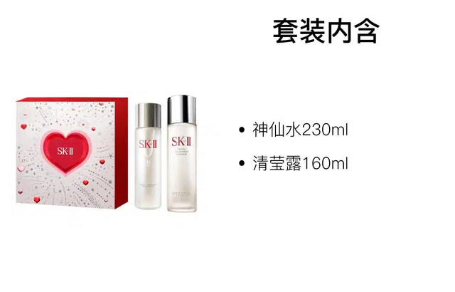 SK-II 520 230ml+160ml