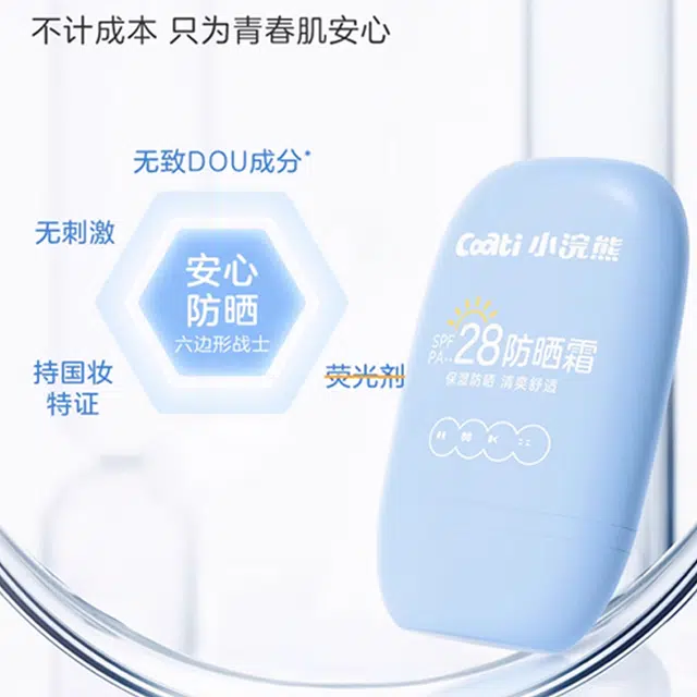 Coati SPF28 PA++ 45g45g*2