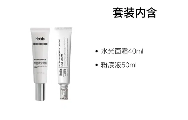 赫诗琴 时光焕彩洗面奶护肤套装 保湿清洁 四件套