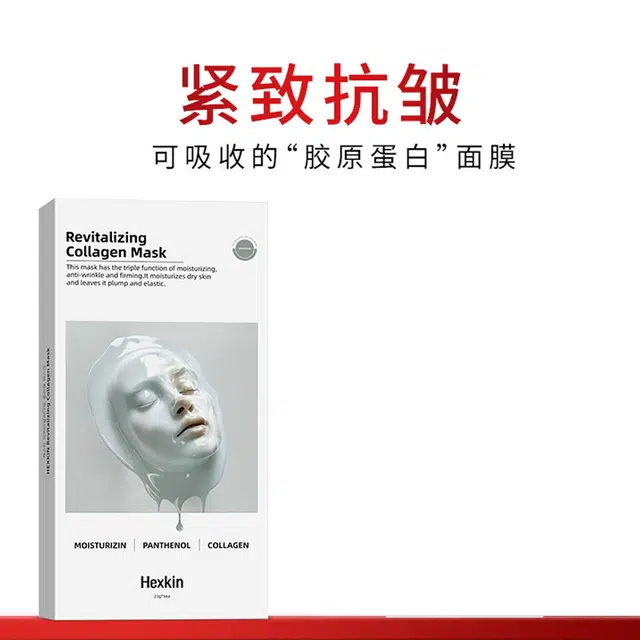赫诗琴 赋颜水润胶原蛋白贴片面膜 舒缓