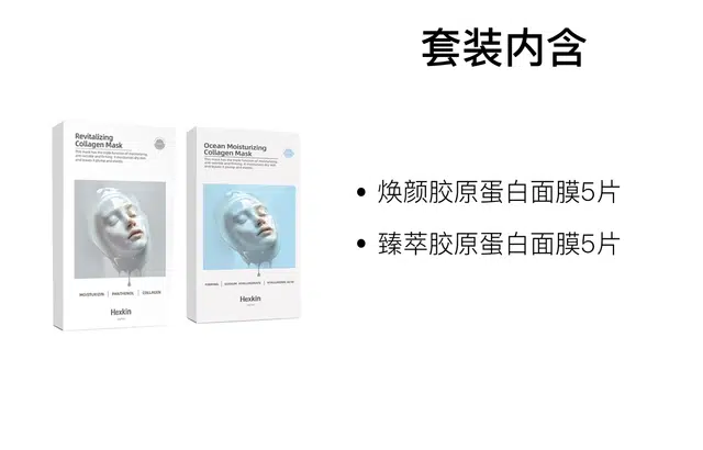 赫诗琴 赋颜水润胶原蛋白贴片面膜 舒缓