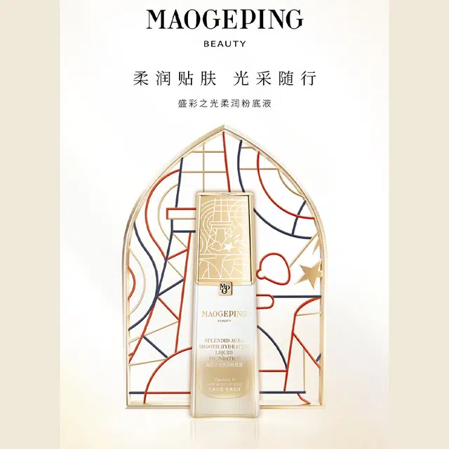 MAOGEPING 30ml