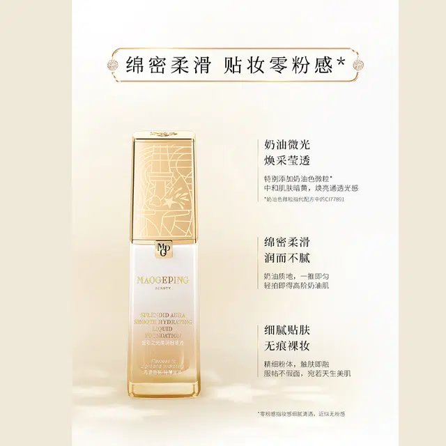 MAOGEPING 30ml