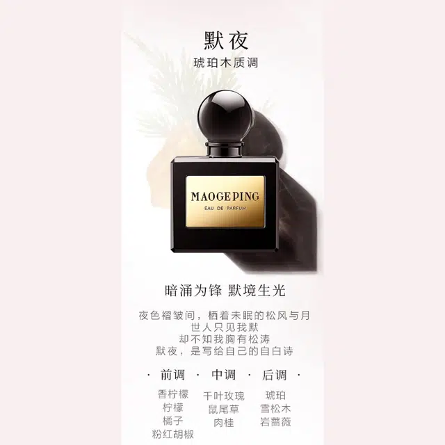 MAOGEPING EDP 45ml