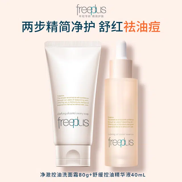 40ml+80g