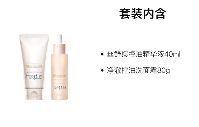 40ml+80g