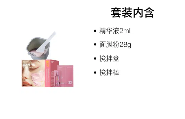 美迪惠尔胶原蛋白软膜套组 保湿 油性肤质混合型肤质中性肤质油痘肌