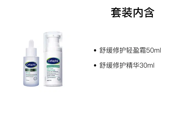 Cetaphil 50ml+30ml