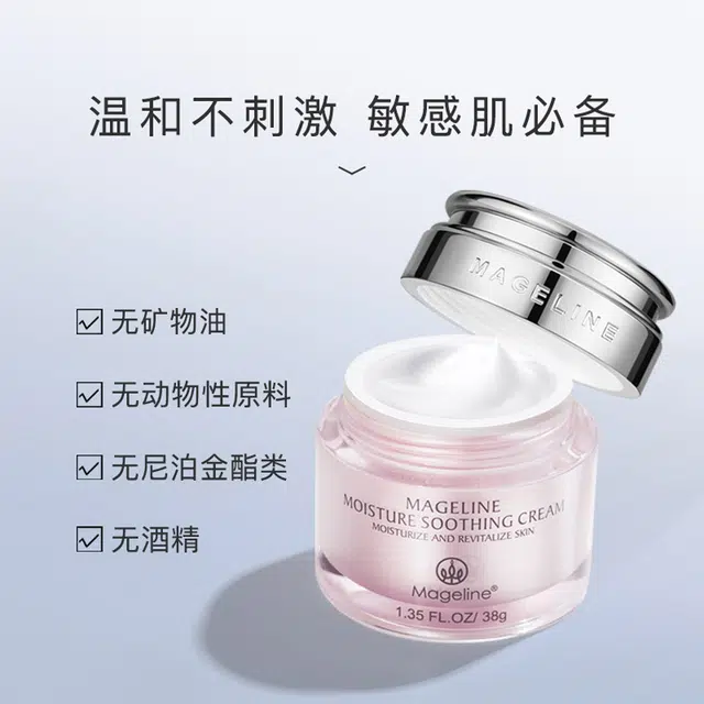 MAGELINE 38g