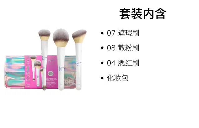 ITCosmetics