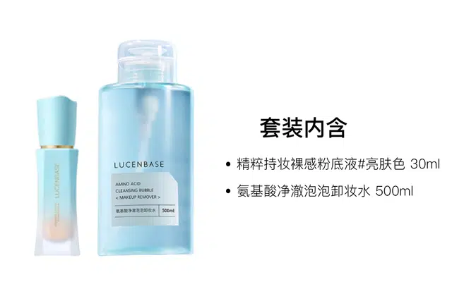 30ml+500ml