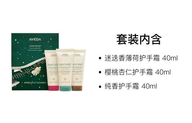 AvedaALTUZARRA 40ml+40ml+40ml