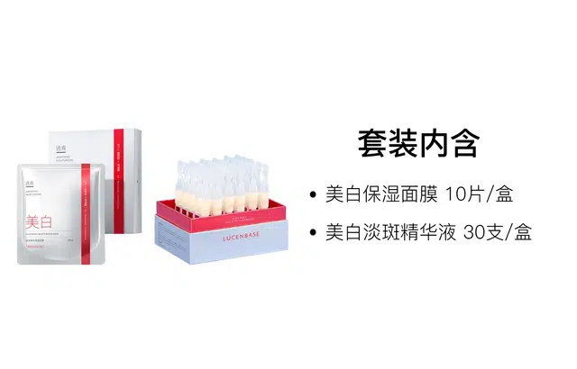 透真 面膜次抛精华护肤套装 提亮保湿