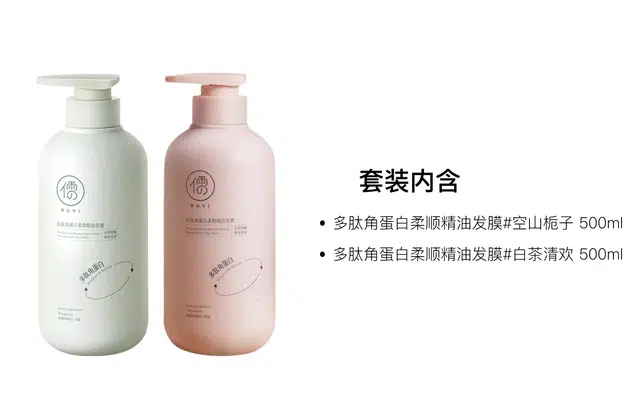 500ml*2