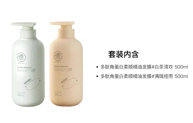 500ml*2