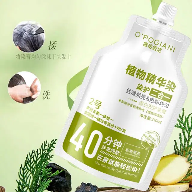 OPOGIANI 310ml*2