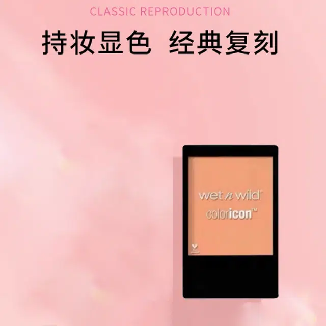 WET N WILD 5.85g