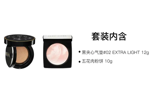 BOBBI BROWN 10g+12g