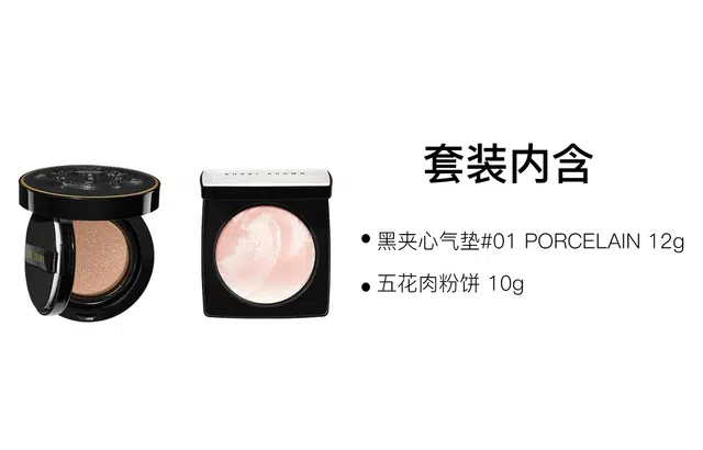 BOBBI BROWN 10g+12g