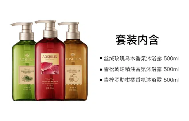 奥诗琳 丝绒玫瑰乌木沐浴露 保湿滋润