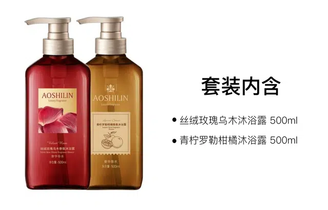 奥诗琳 丝绒玫瑰乌木沐浴露 保湿滋润