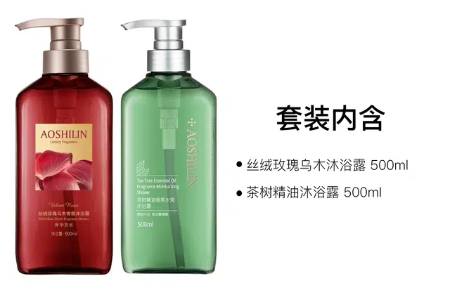 奥诗琳 丝绒玫瑰乌木沐浴露 保湿滋润