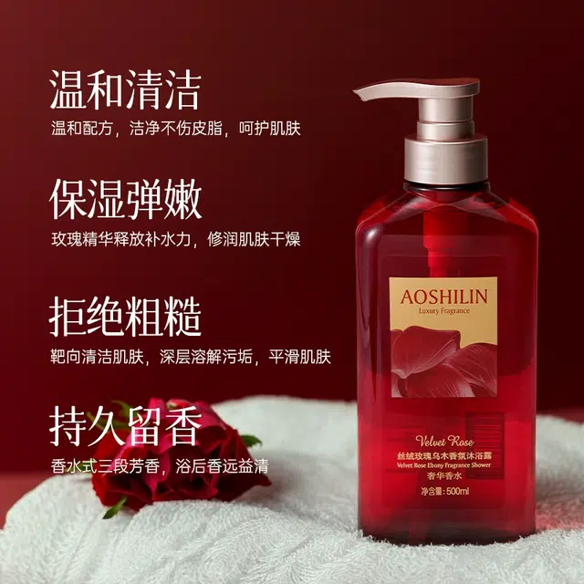奥诗琳 丝绒玫瑰乌木沐浴露 保湿滋润