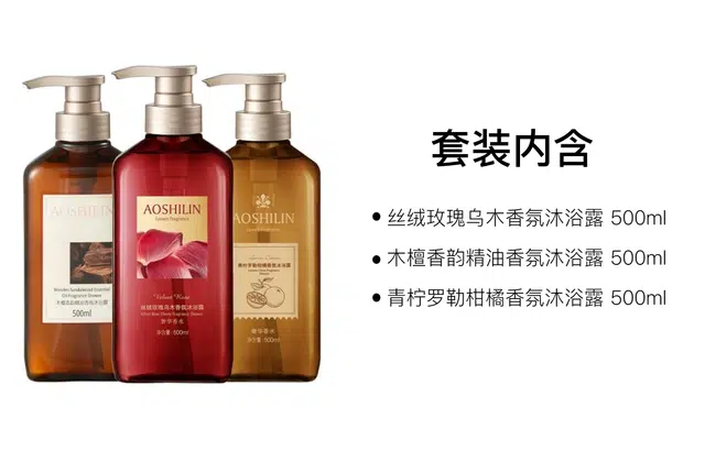 奥诗琳 丝绒玫瑰乌木沐浴露 保湿滋润