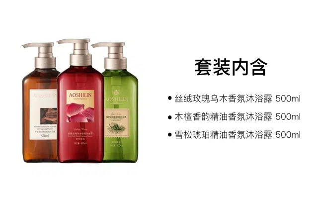 奥诗琳 丝绒玫瑰乌木沐浴露 保湿滋润