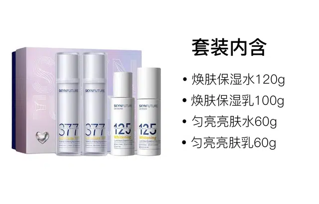 肌肤未来 肌源保湿护肤套装 舒缓补水 四件套