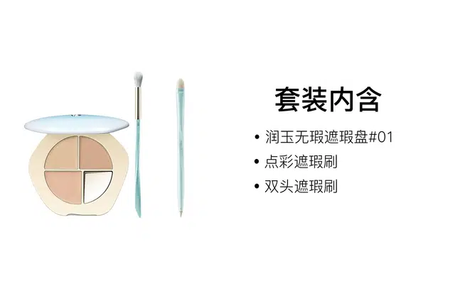 彩棠 三色遮瑕盘+遮瑕刷三件套彩妆套装 修饰肤色