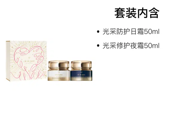 CPB 50ml+50ml