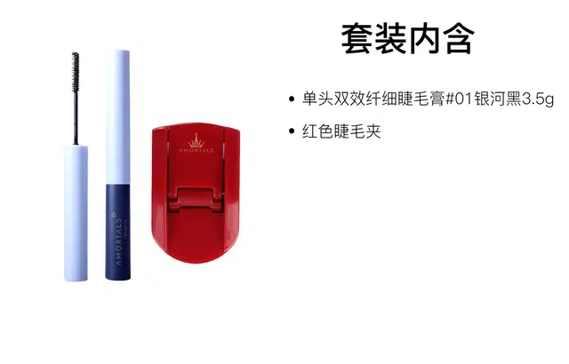 尔木萄 单头双效纤细睫毛膏彩妆套装 易上色持久