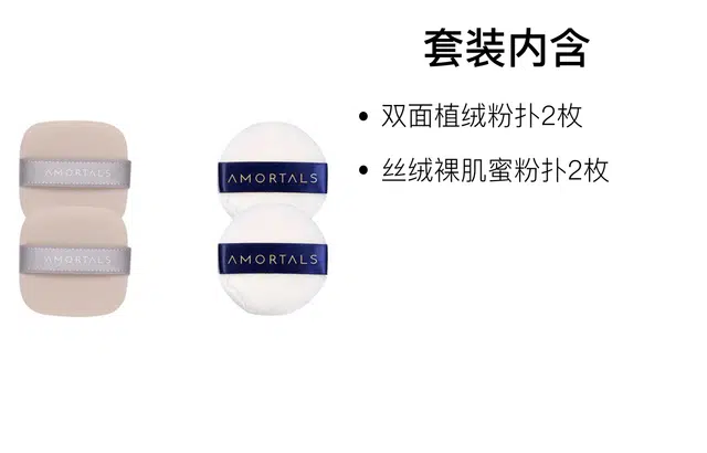 尔木萄  丝绒裸肌蜜粉扑套装 柔软