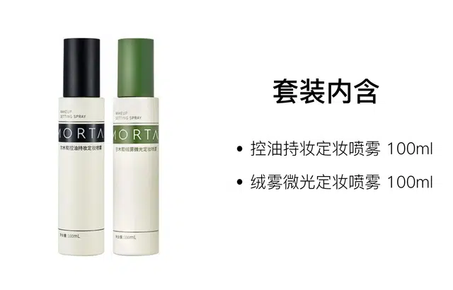 100ml*2