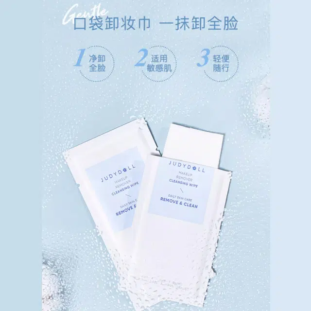 橘朵净颜卸妆湿巾清爽清洁舒缓便携温和不刺激