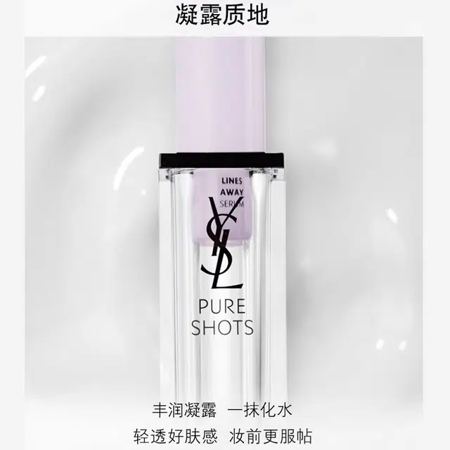 YSL 30ml