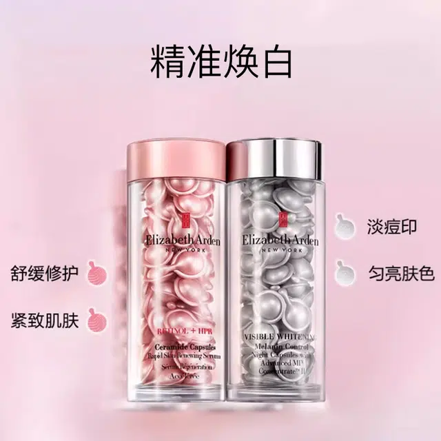 伊丽莎白雅顿 新年限定粉胶面霜银胶粉胶护肤套装 淡纹紧致保湿