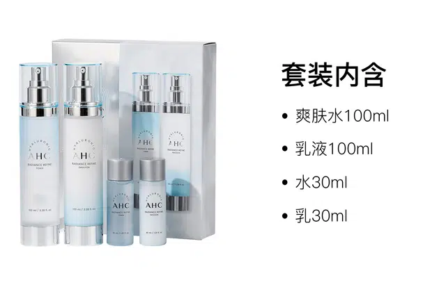 AHC 100ml+100ml+30ml