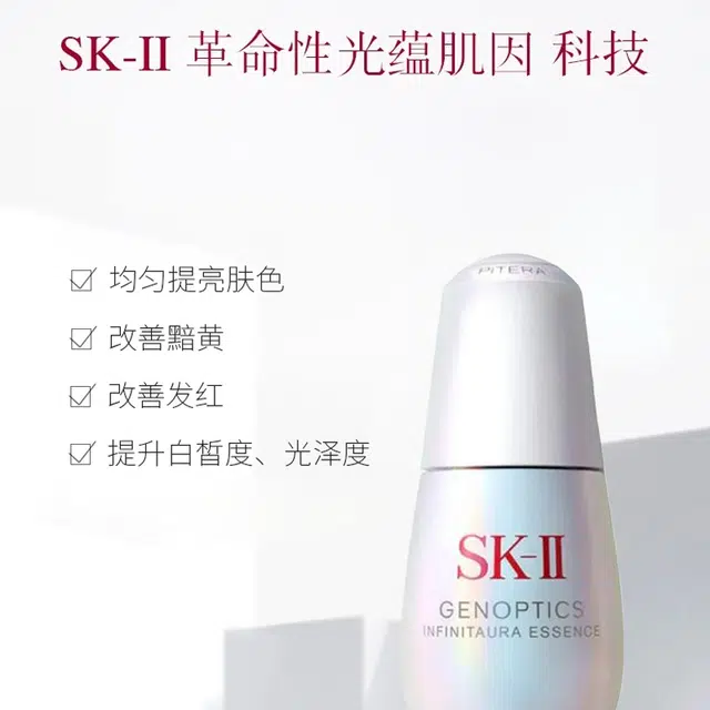 SK-II 2025 50ml
