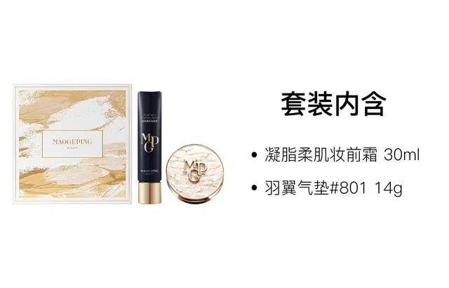 MAOGEPING 14g+30ml