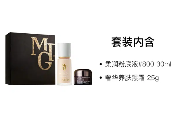 MAOGEPING 30ml+25g